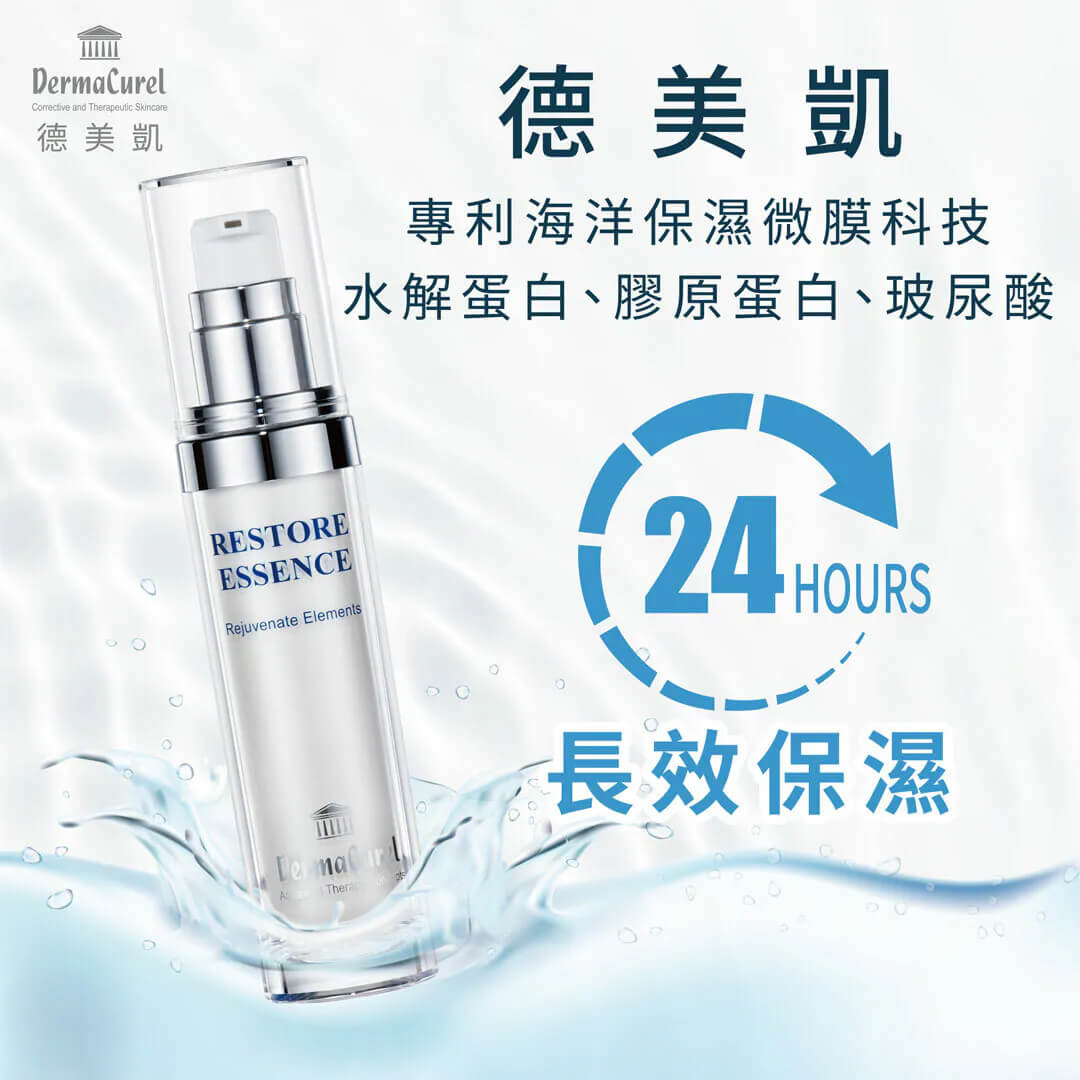 德美凱專利海洋保濕微膜技術:結合水解蛋白與玻尿酸,幫助肌膚留住水分,維持肌膚水嫩狀態