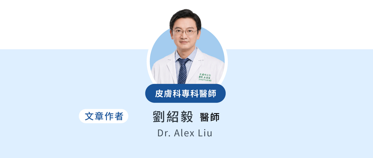 台灣資深的皮膚醫美專科與健髮權威劉紹毅醫師,台大醫學院醫學系畢業。專業領域除了一般皮膚病與雷射微整外,最為大眾熟知的是他在頭皮健髮、落髮治療與抗老化領域的權威地位。